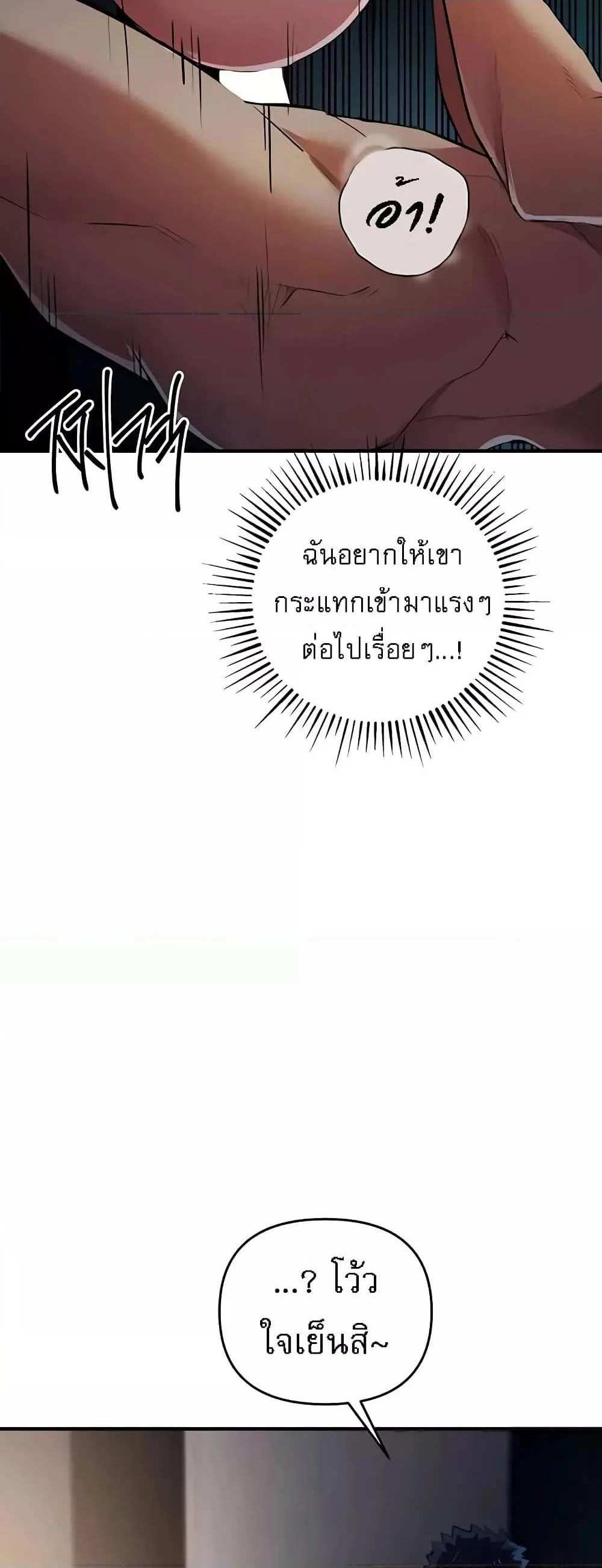 Greed Game แปลไทย