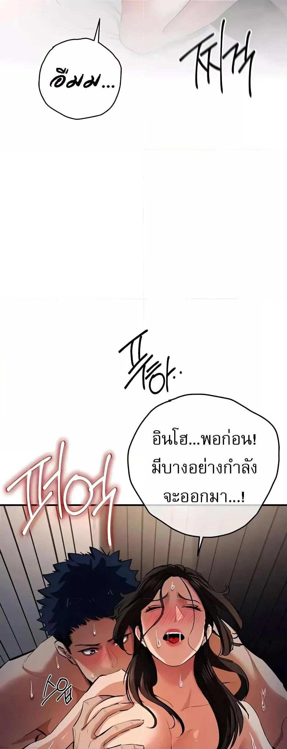 Greed Game แปลไทย