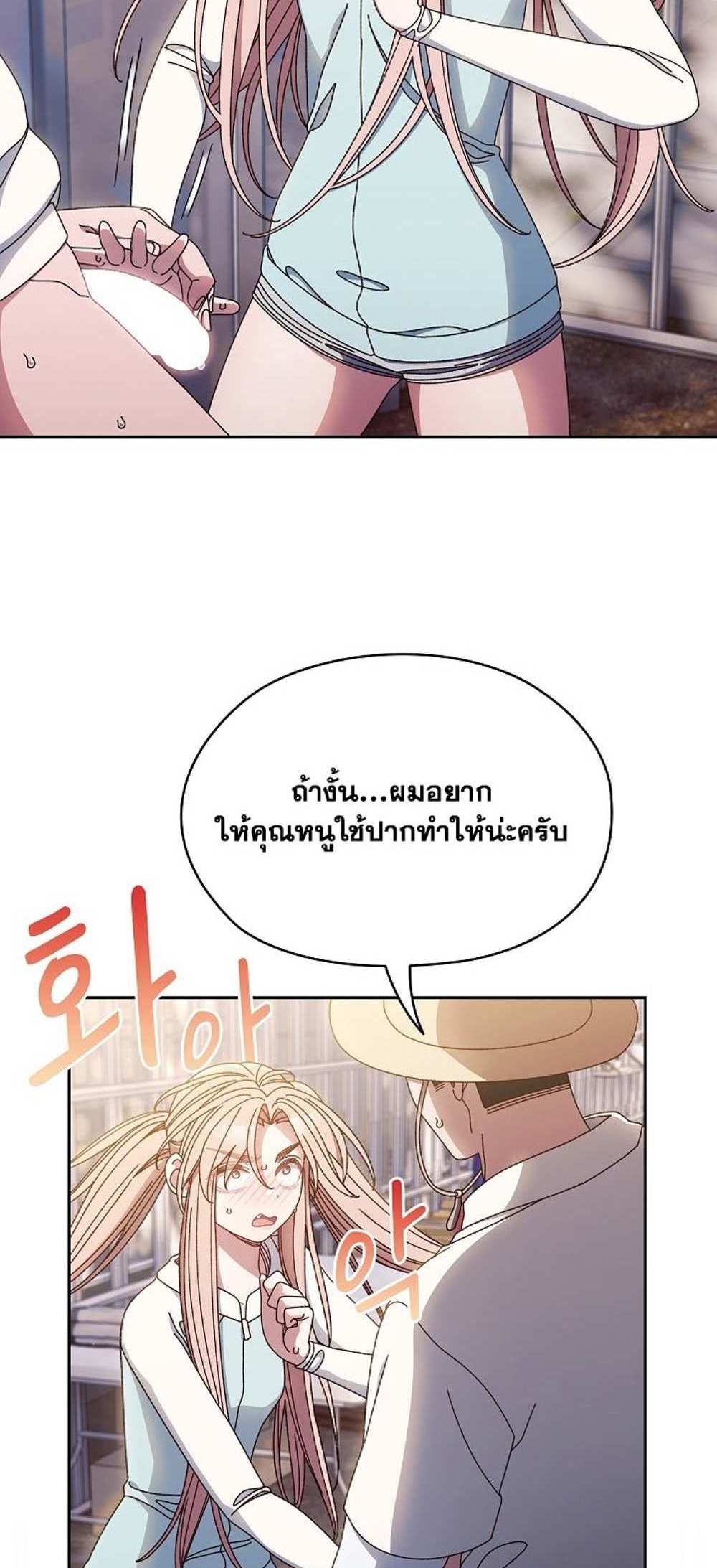 Boss! Give Me Your Daughter! แปลไทย