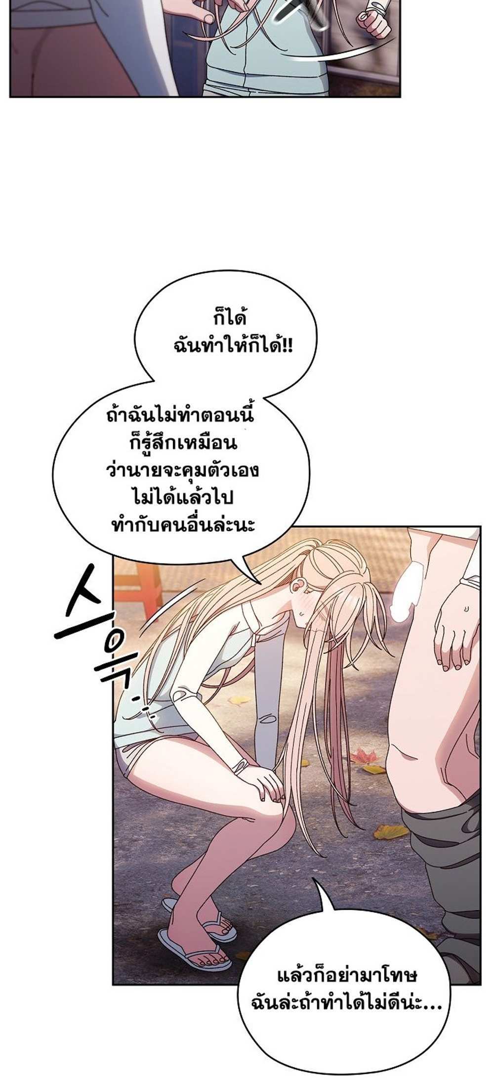 Boss! Give Me Your Daughter! แปลไทย