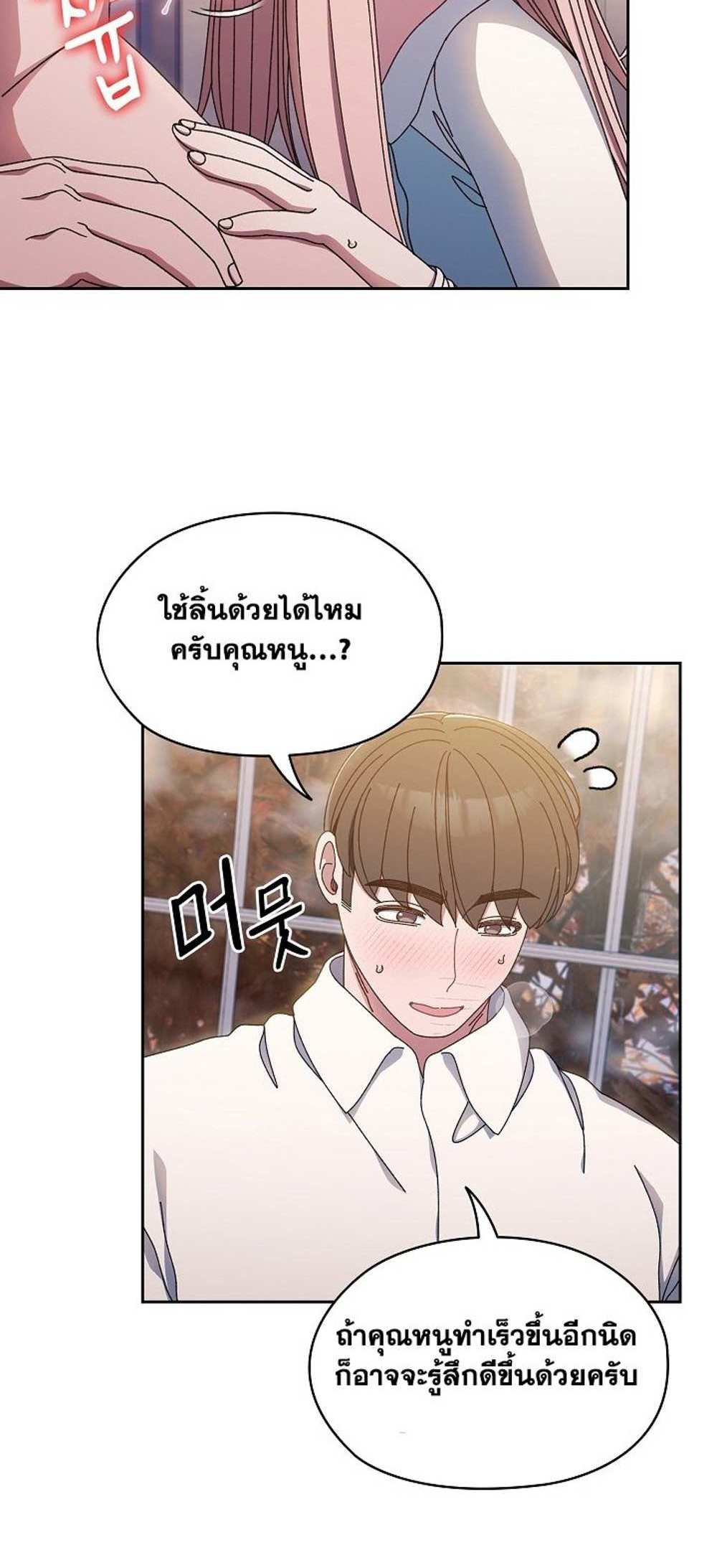 Boss! Give Me Your Daughter! แปลไทย