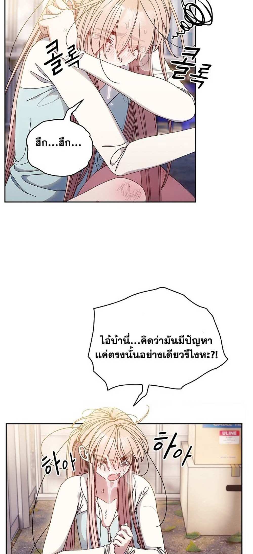 Boss! Give Me Your Daughter! แปลไทย