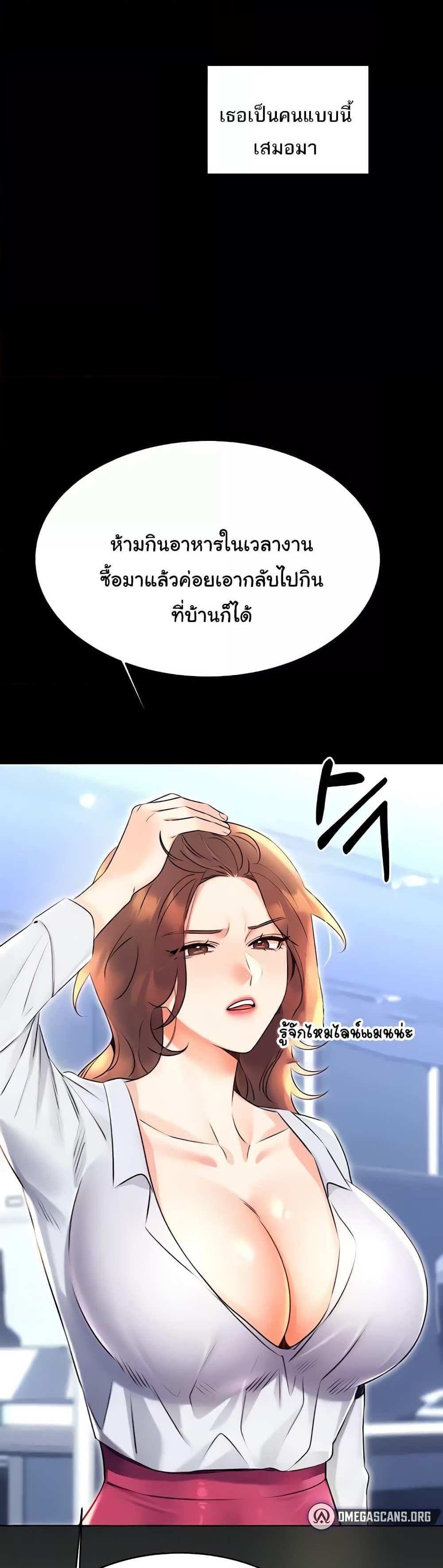 Lottery Ticket แปลไทย