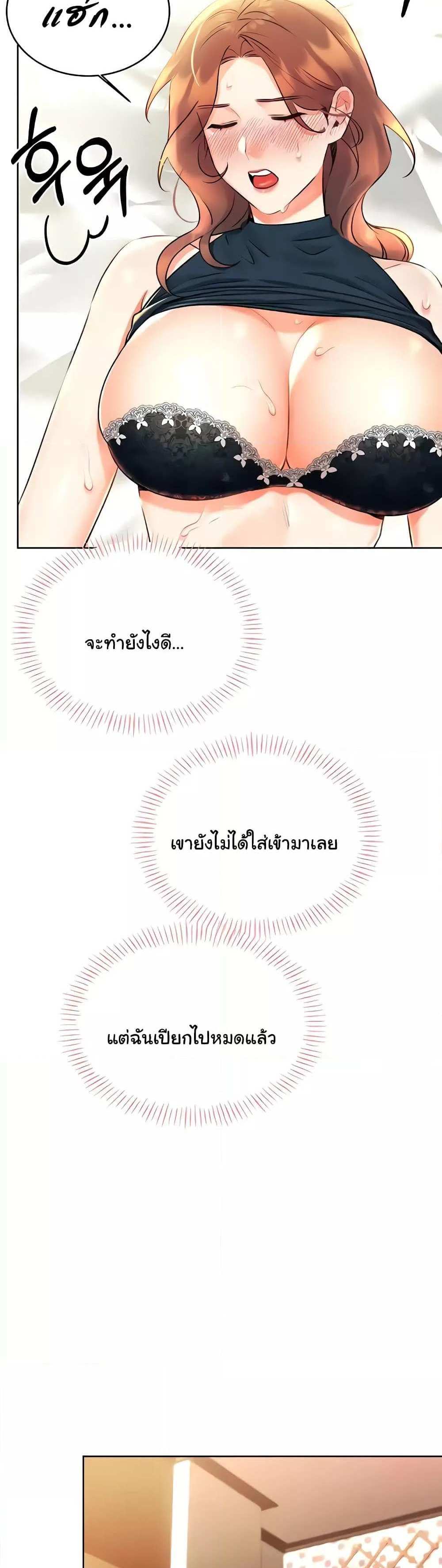 Lottery Ticket แปลไทย