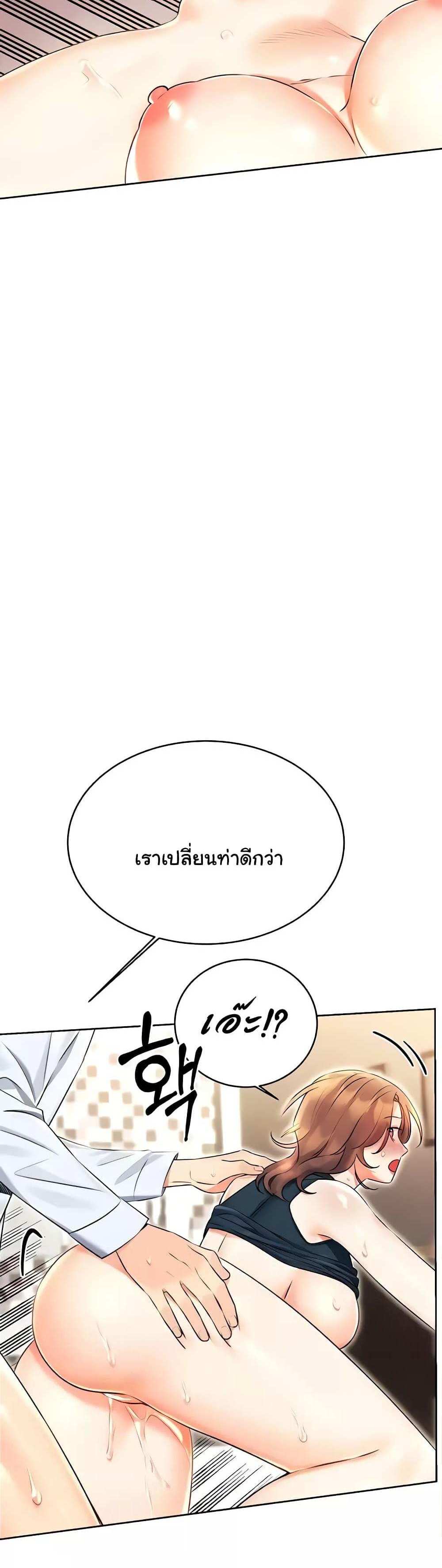 Lottery Ticket แปลไทย