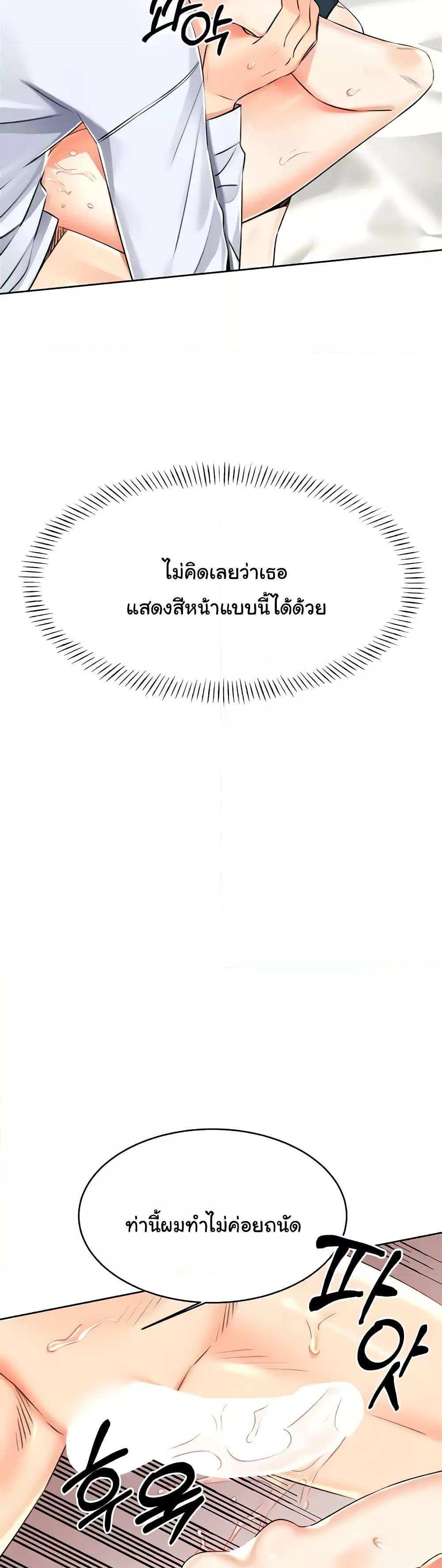 Lottery Ticket แปลไทย