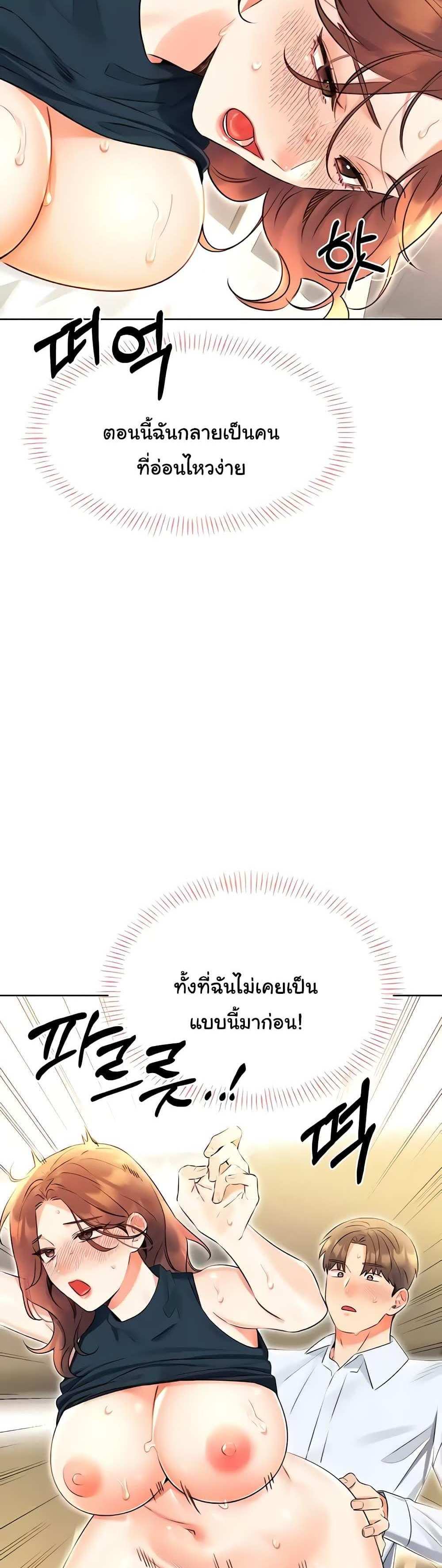 Lottery Ticket แปลไทย