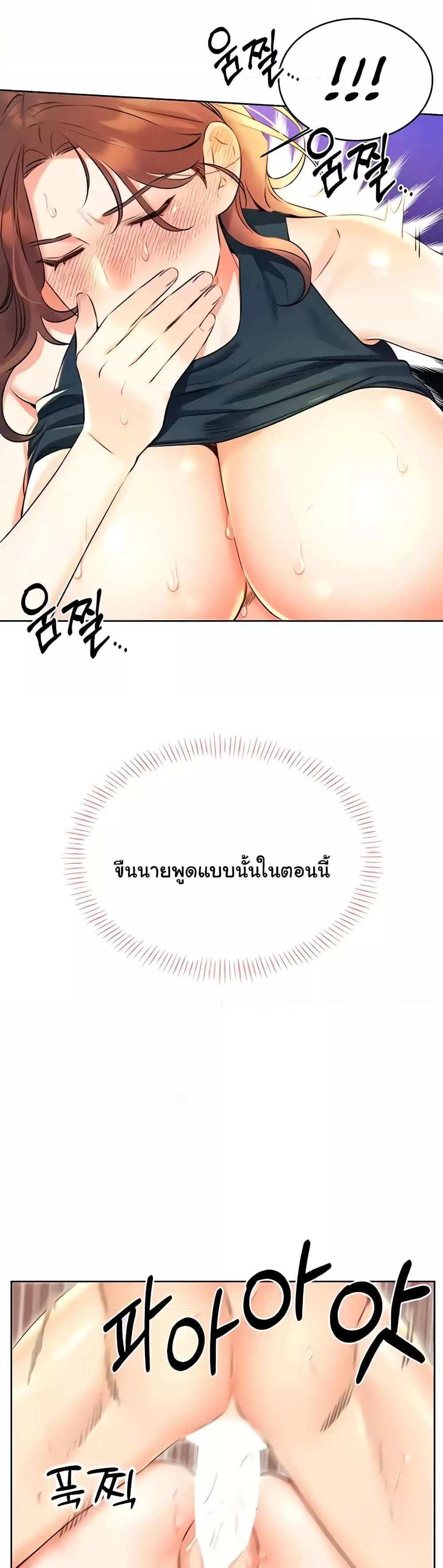 Lottery Ticket แปลไทย