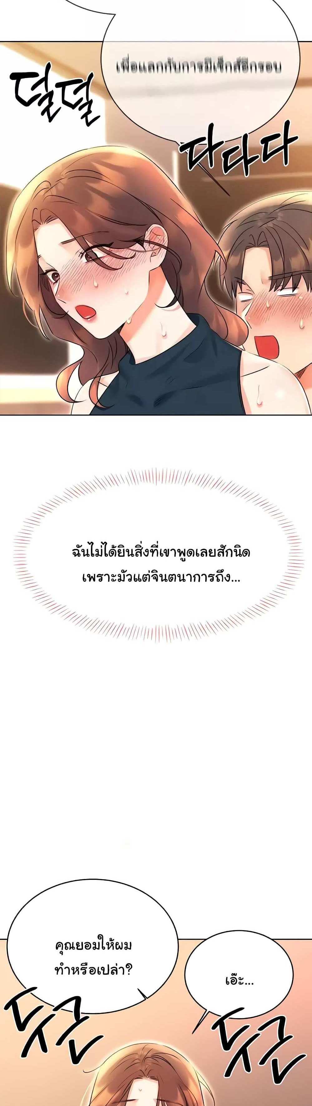 Lottery Ticket แปลไทย