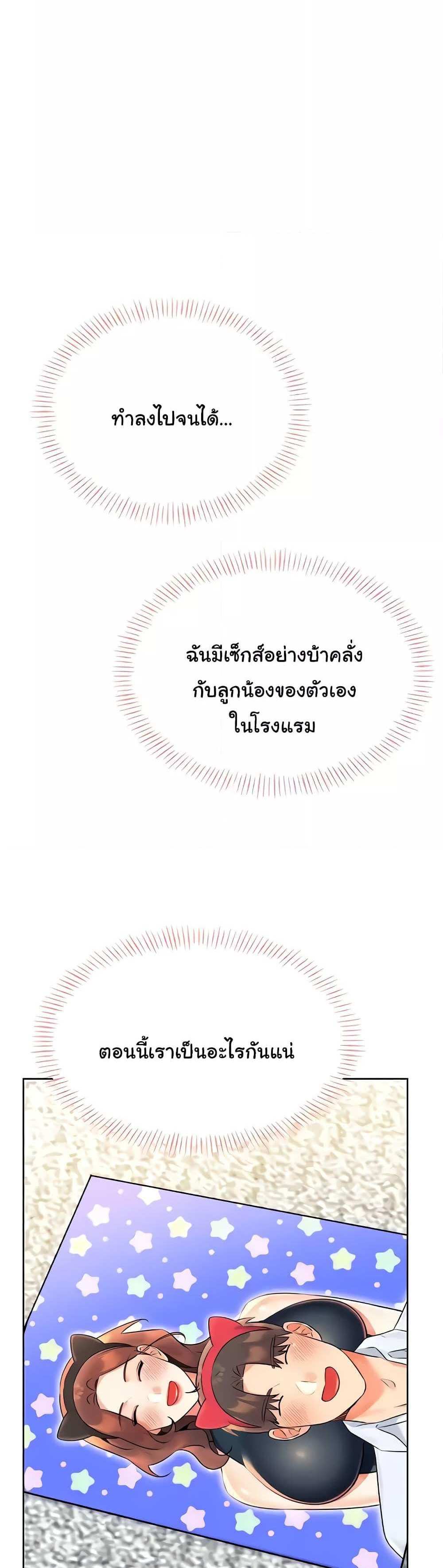 Lottery Ticket แปลไทย