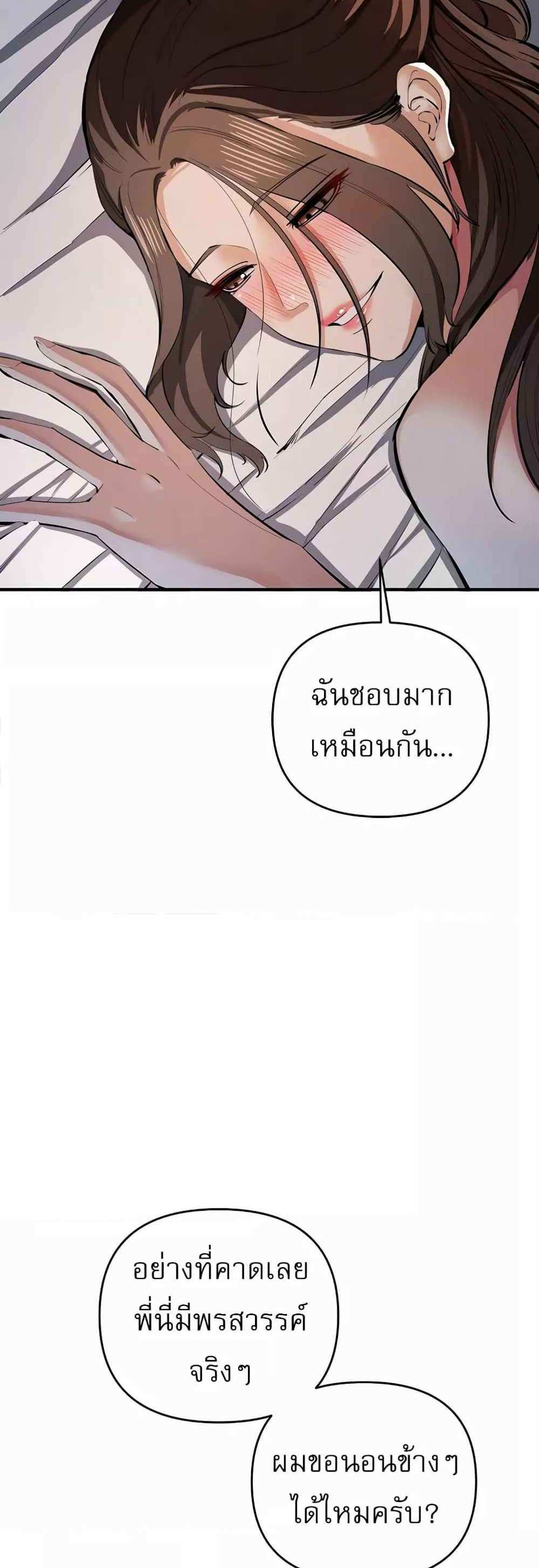 Greed Game แปลไทย