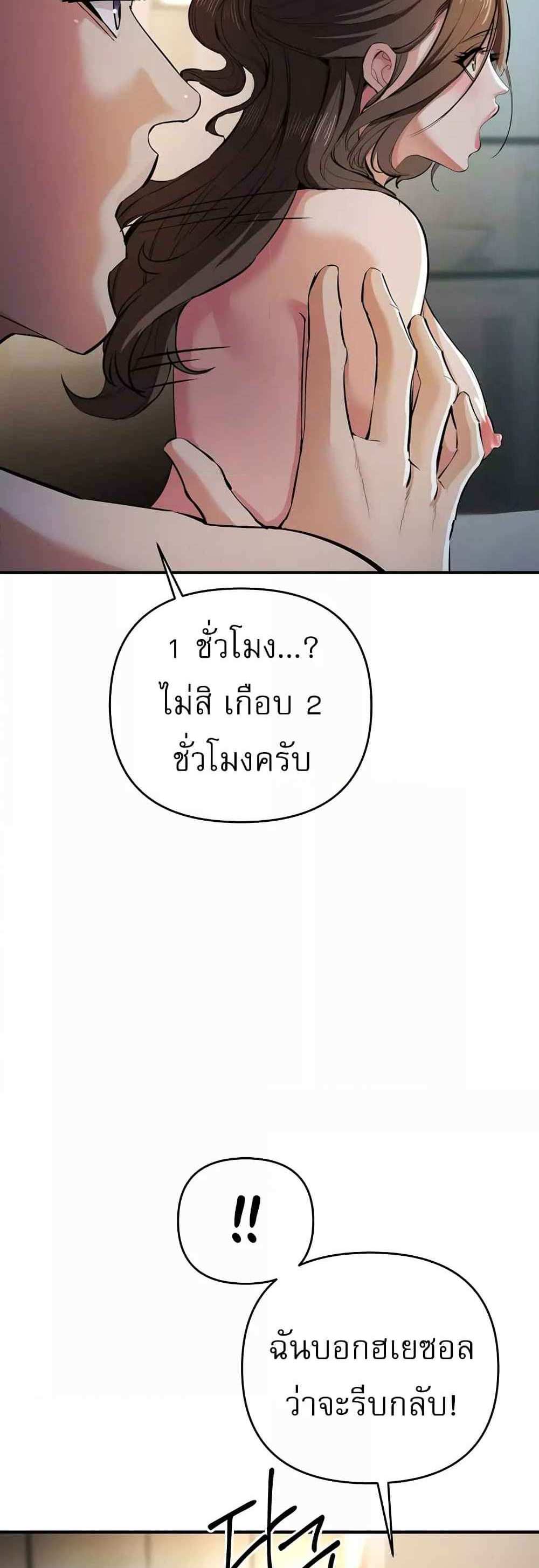 Greed Game แปลไทย