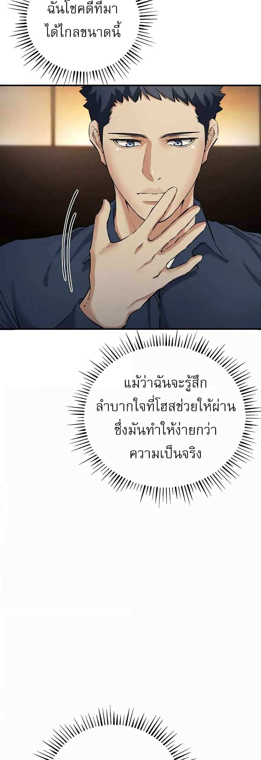 Greed Game แปลไทย