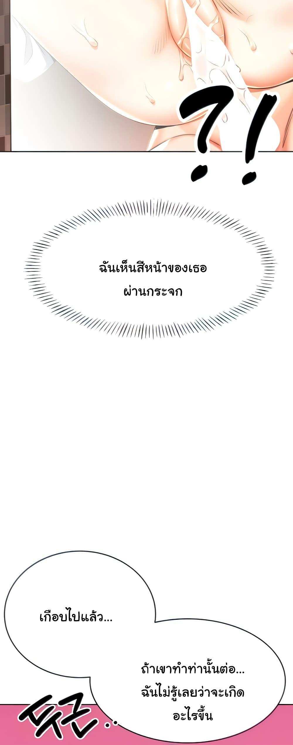 Lottery Ticket แปลไทย