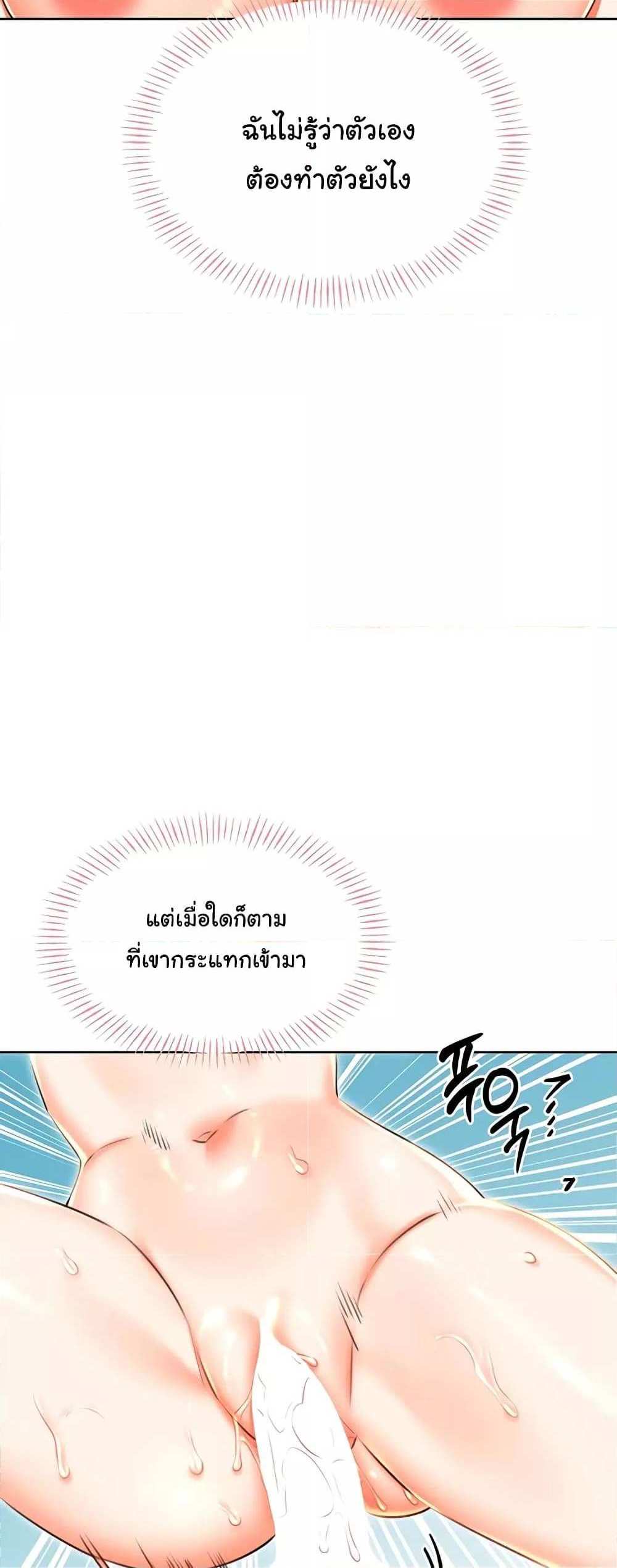 Lottery Ticket แปลไทย