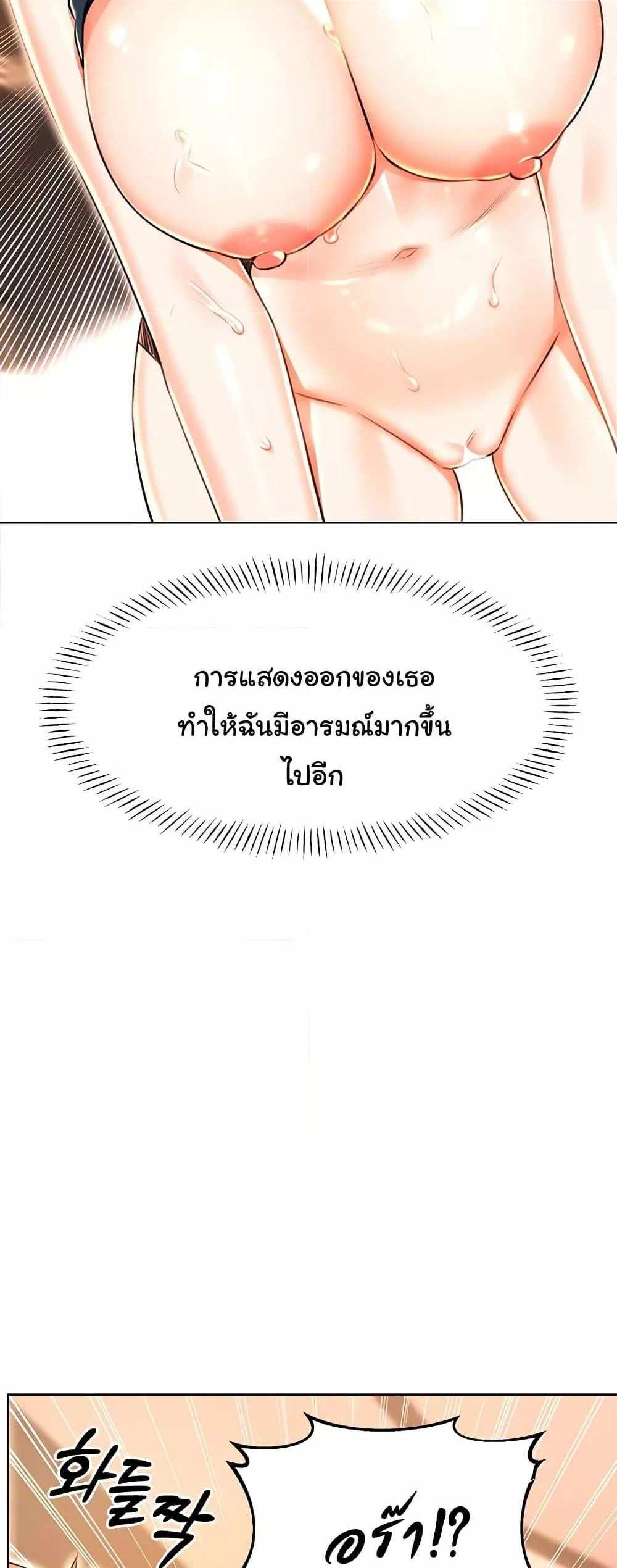 Lottery Ticket แปลไทย