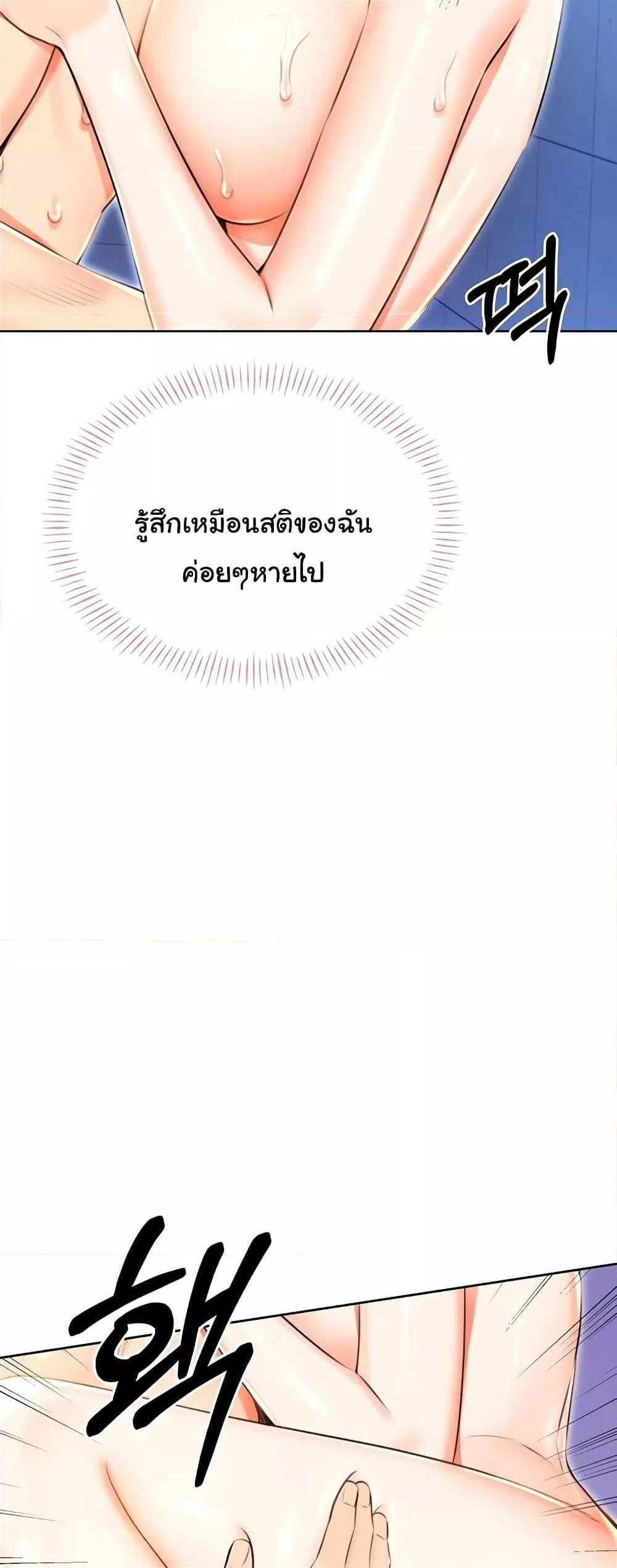 Lottery Ticket แปลไทย