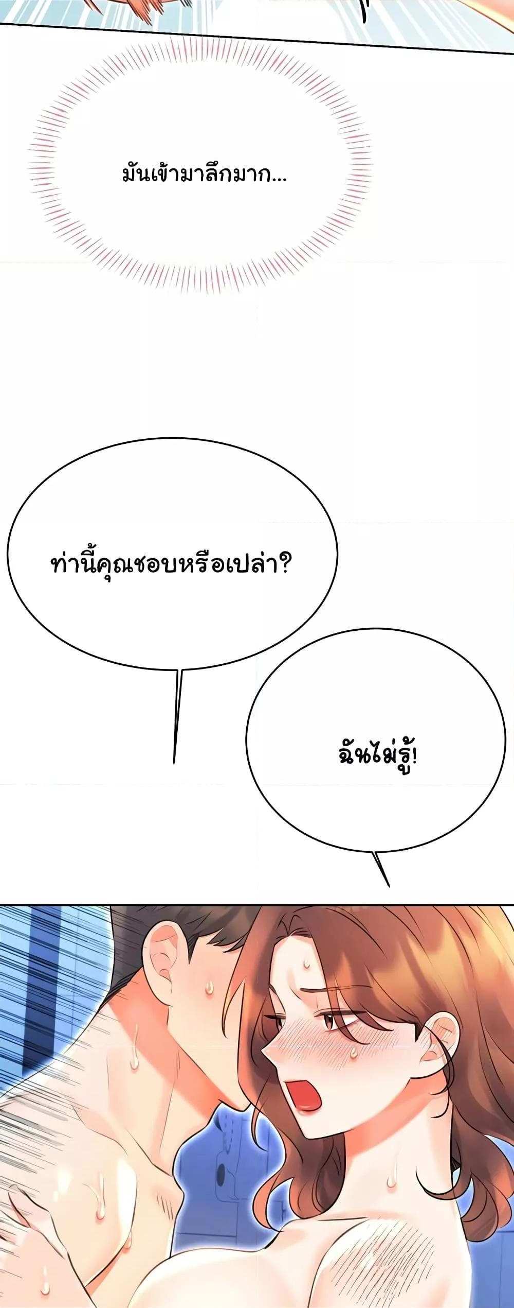 Lottery Ticket แปลไทย