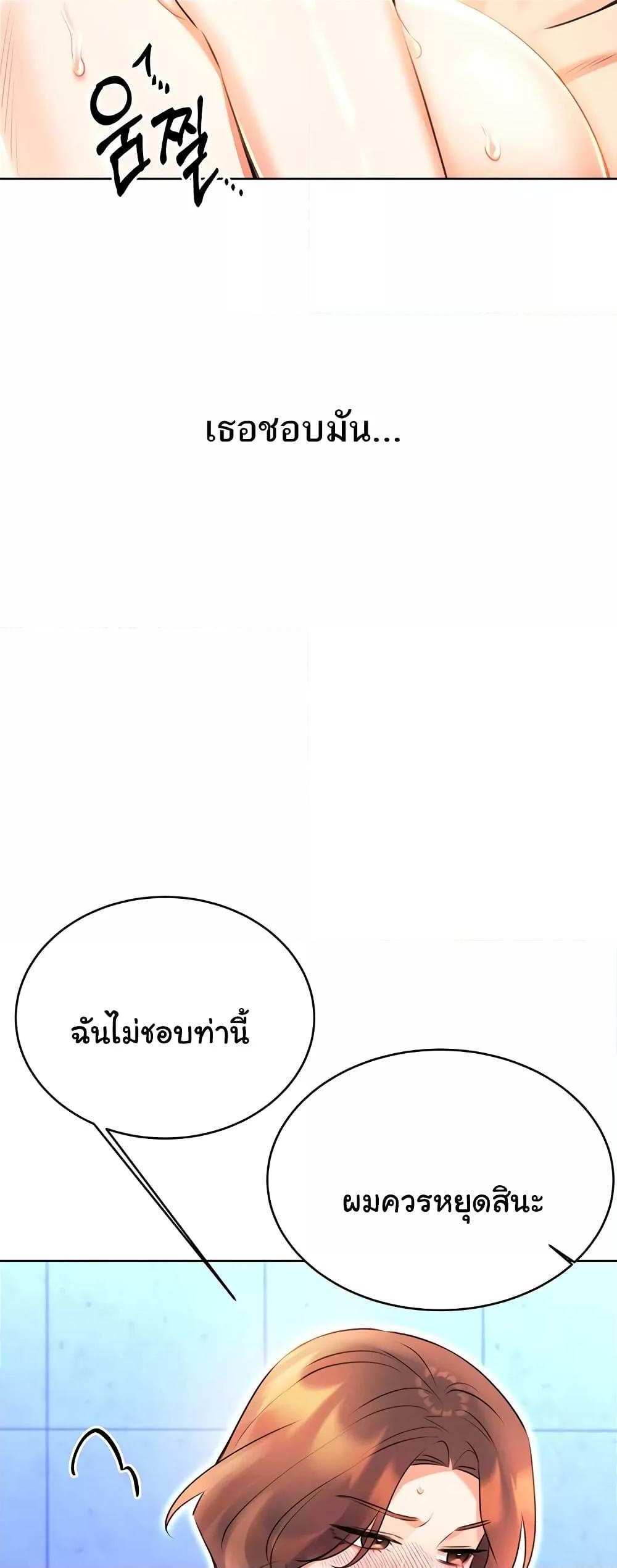 Lottery Ticket แปลไทย