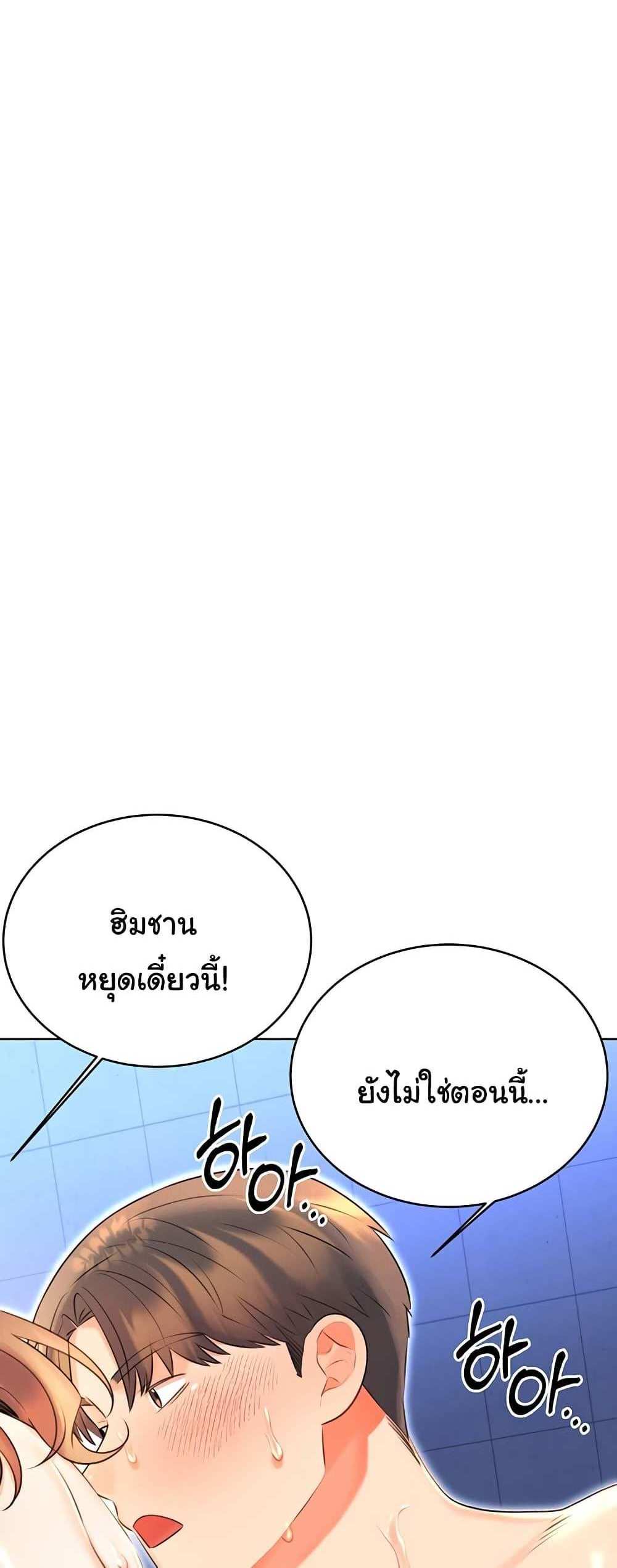 Lottery Ticket แปลไทย