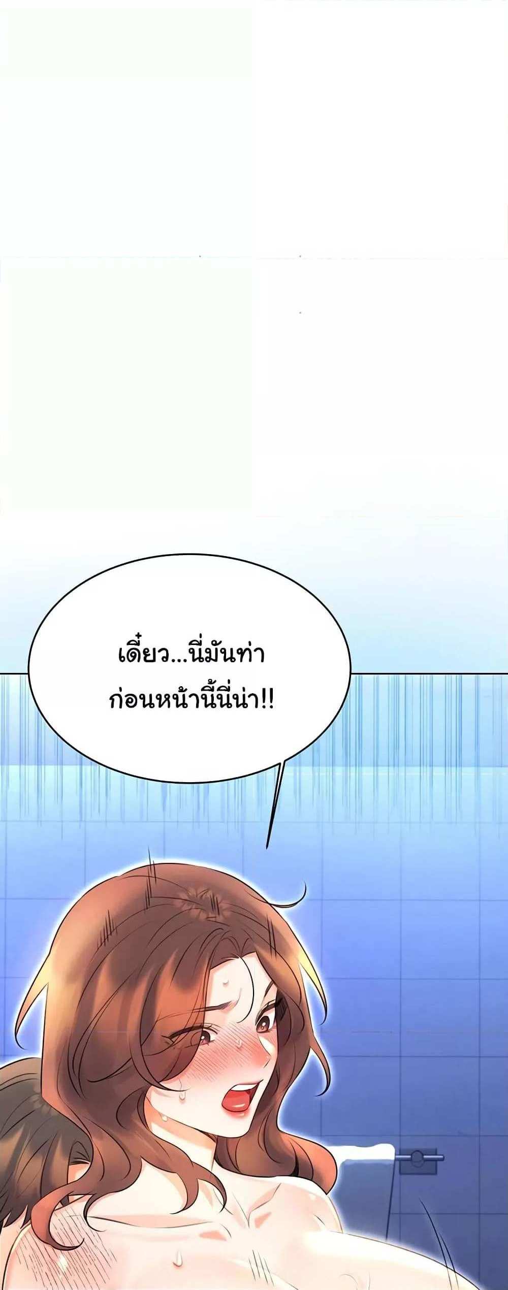 Lottery Ticket แปลไทย