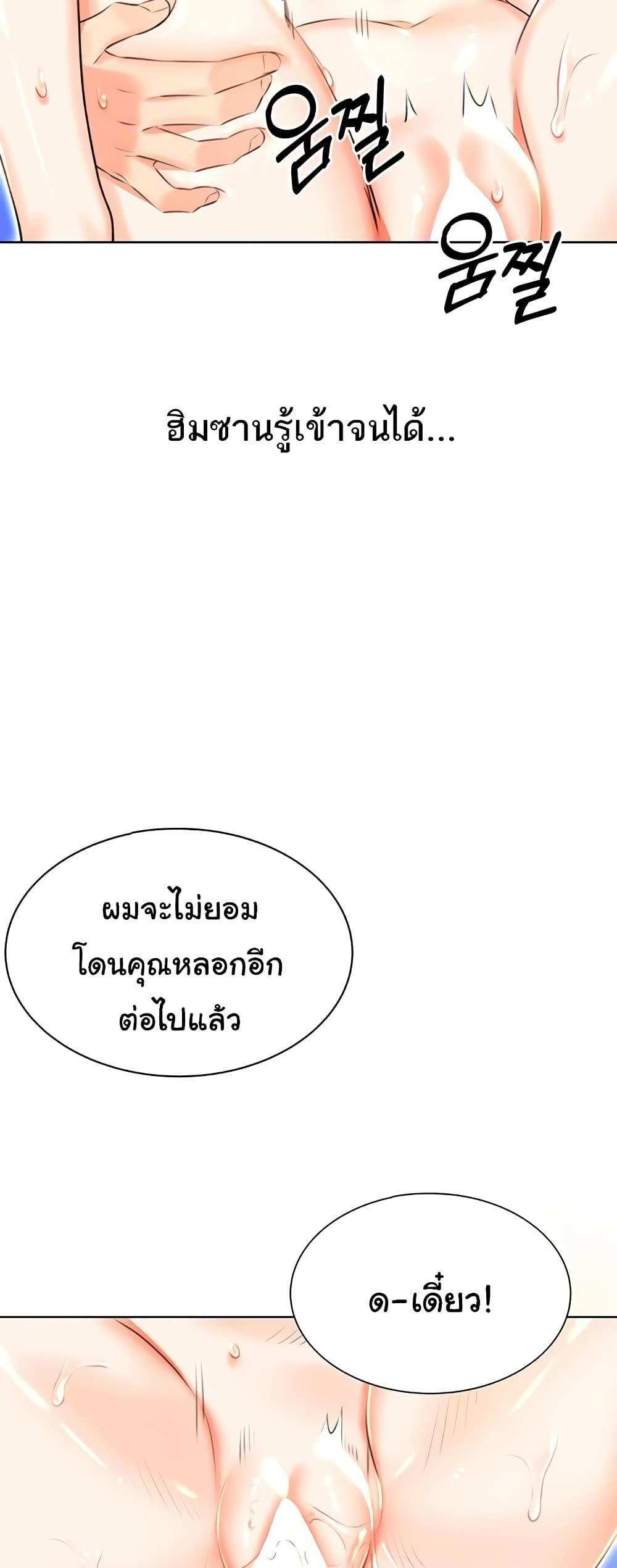 Lottery Ticket แปลไทย