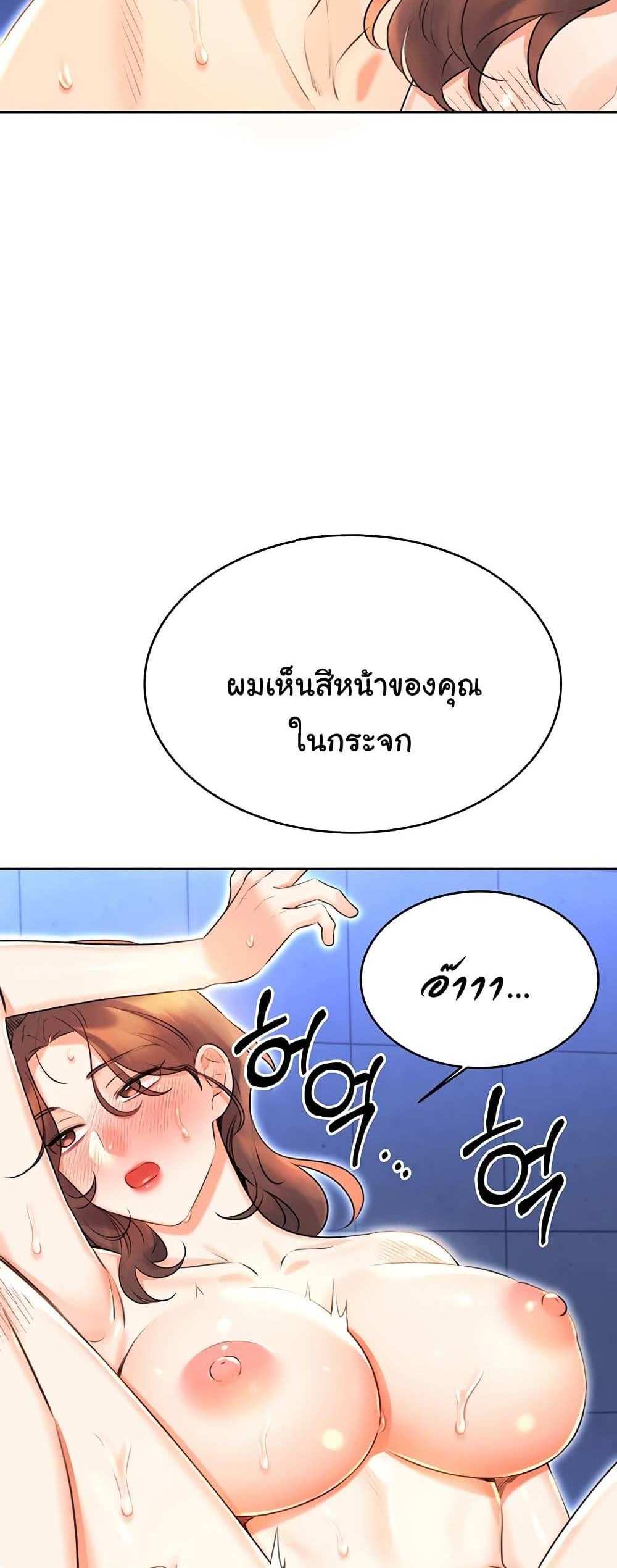 Lottery Ticket แปลไทย