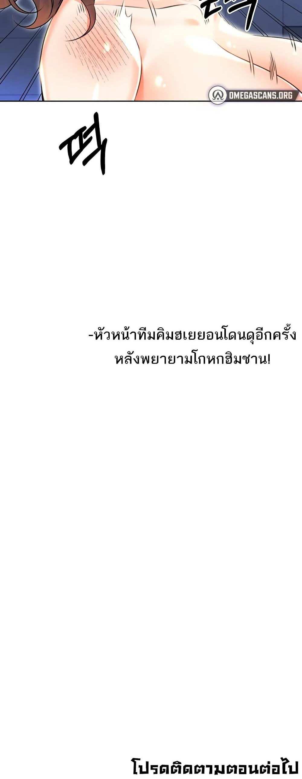 Lottery Ticket แปลไทย