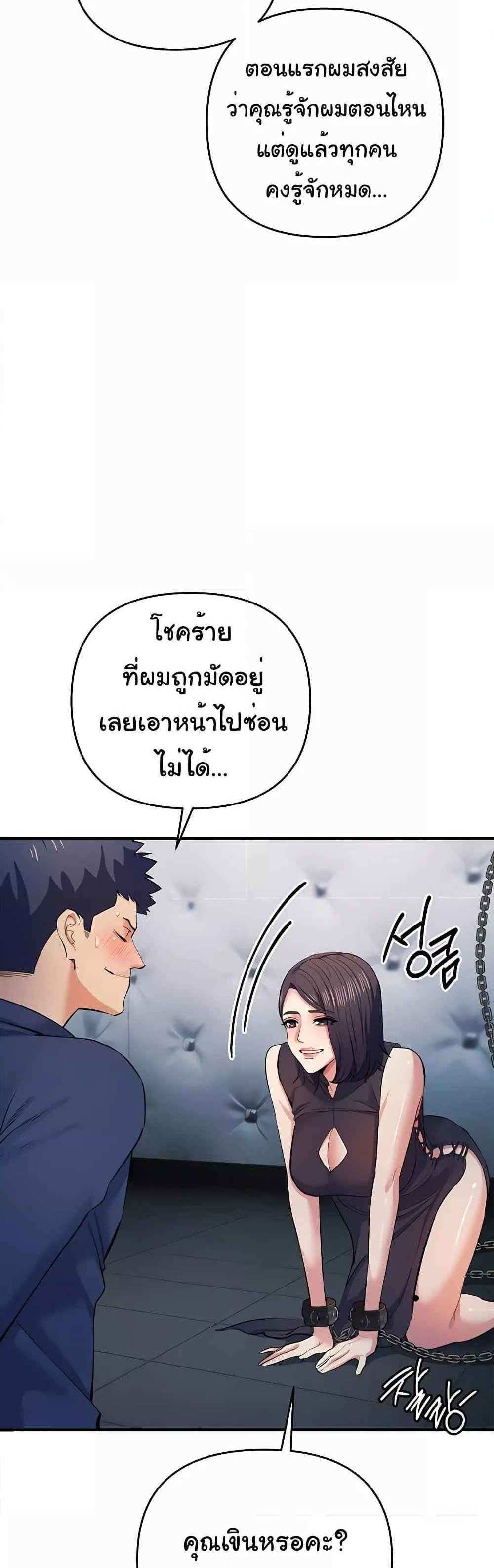 Greed Game แปลไทย