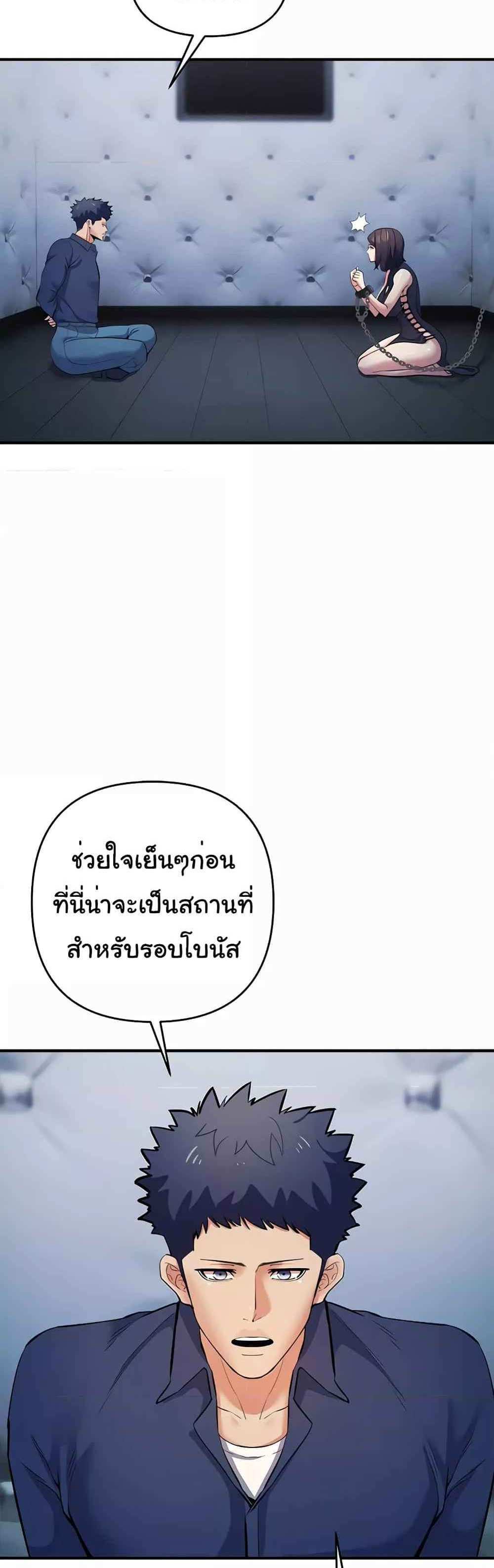 Greed Game แปลไทย