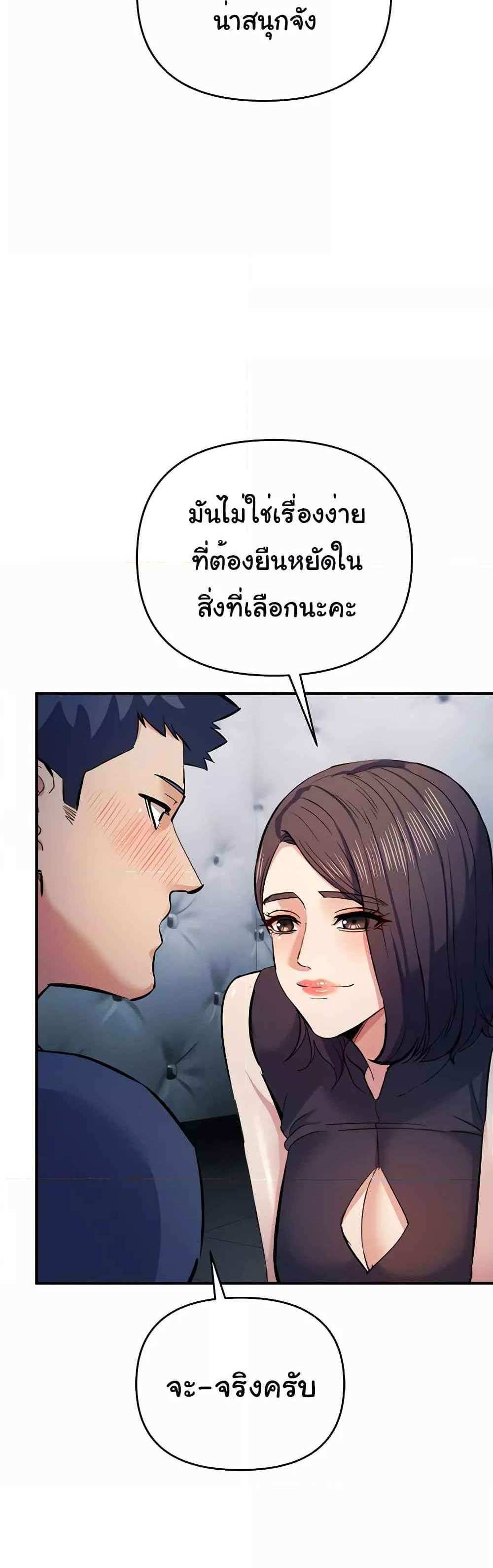 Greed Game แปลไทย