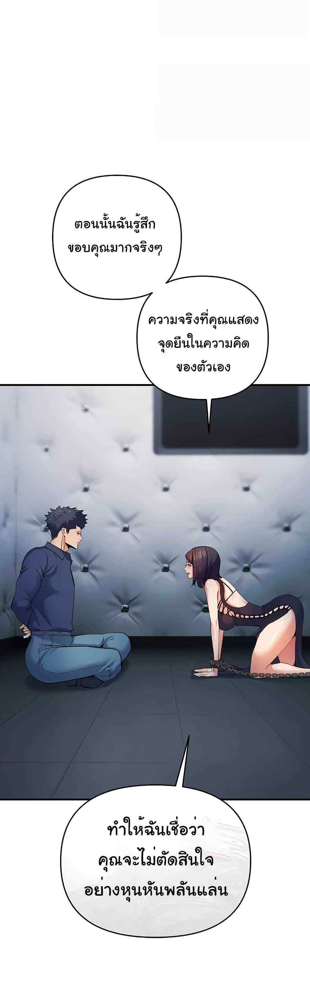 Greed Game แปลไทย