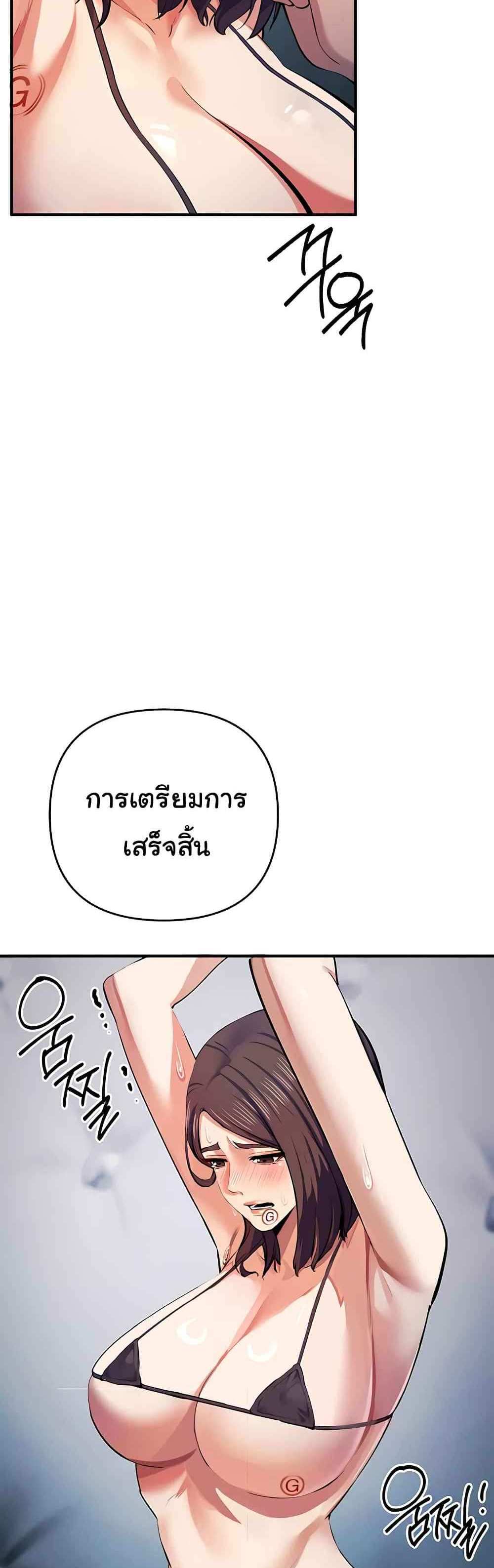 Greed Game แปลไทย