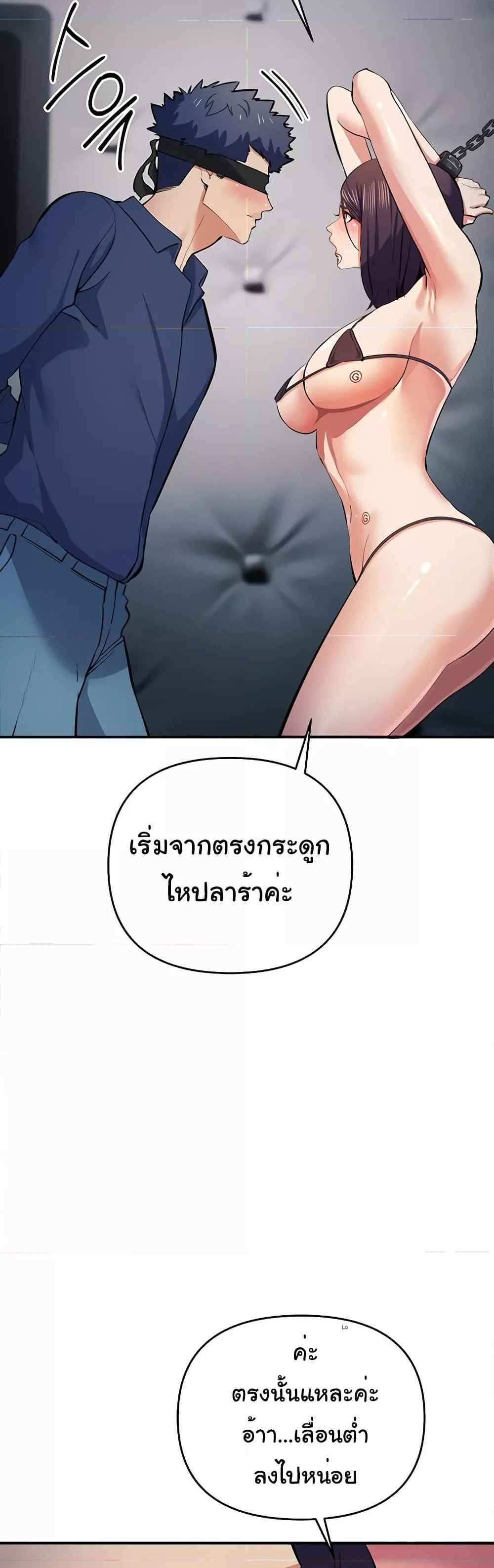 Greed Game แปลไทย