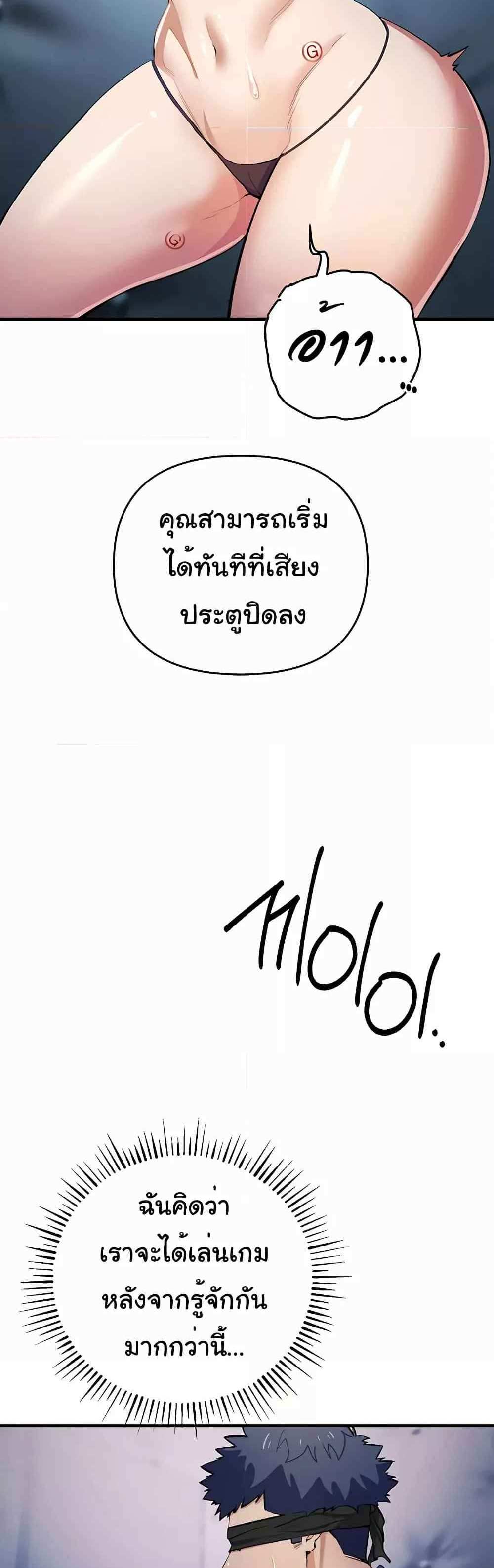 Greed Game แปลไทย