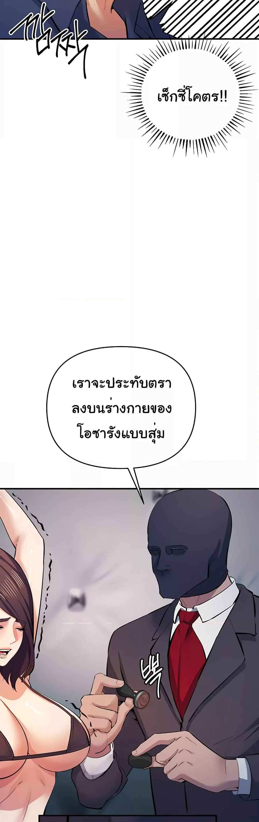 Greed Game แปลไทย