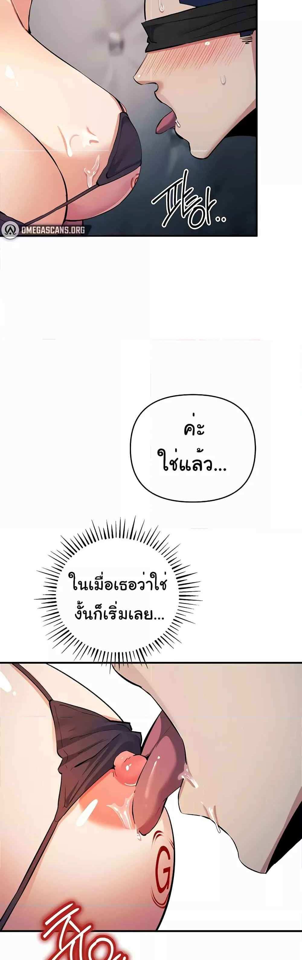 Greed Game แปลไทย