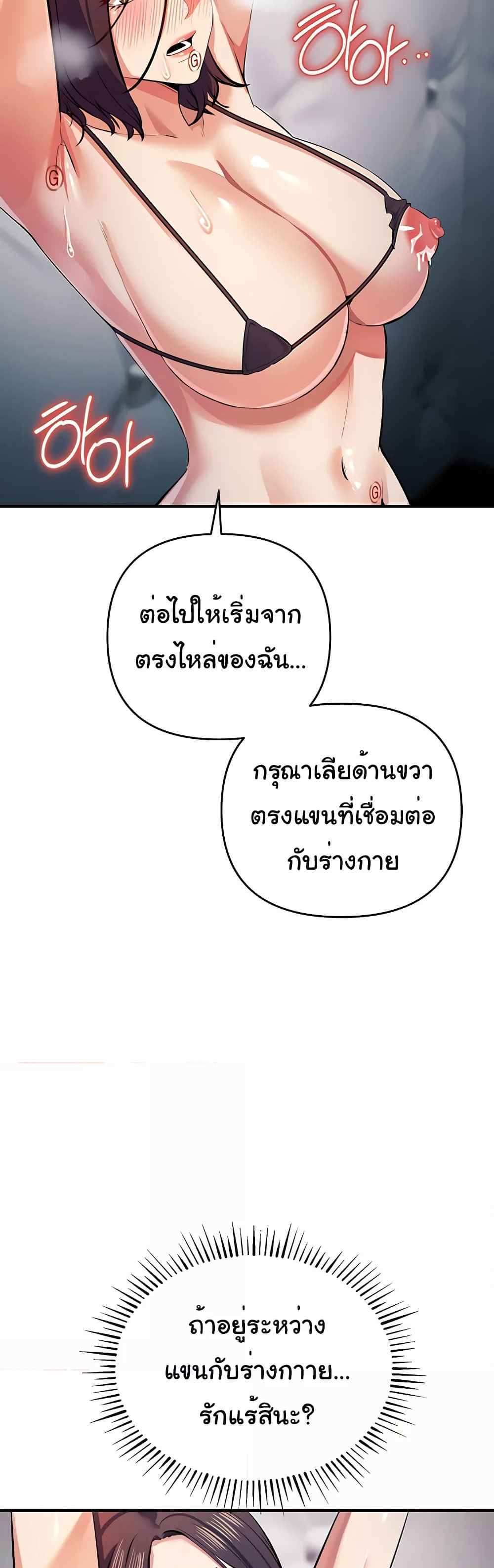 Greed Game แปลไทย