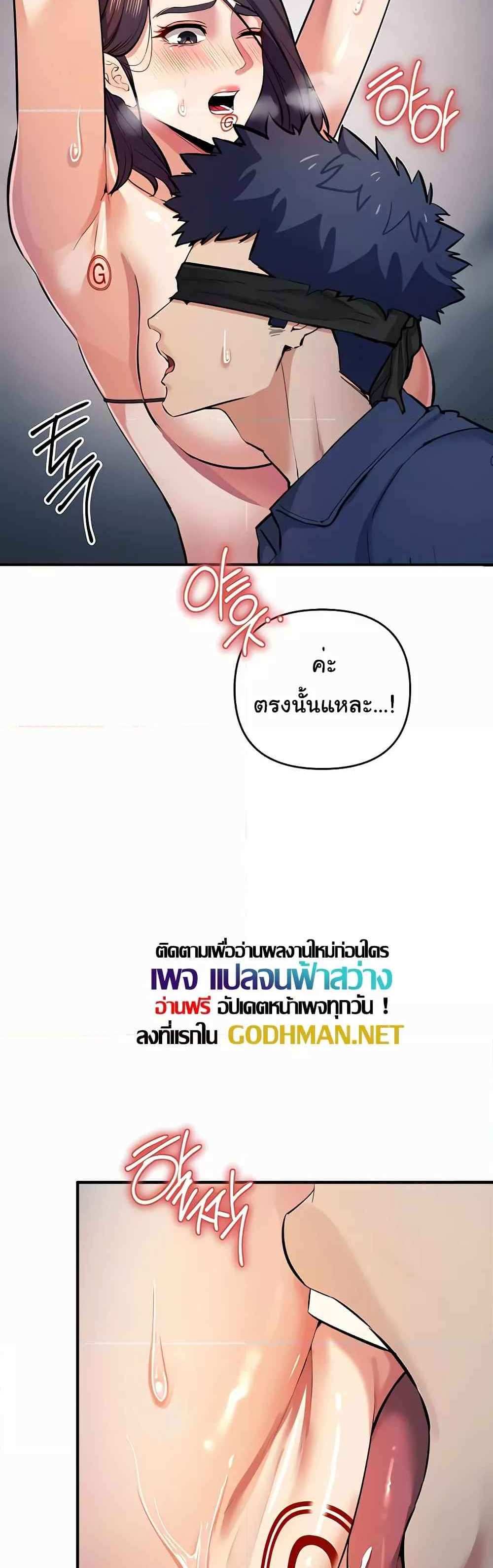 Greed Game แปลไทย