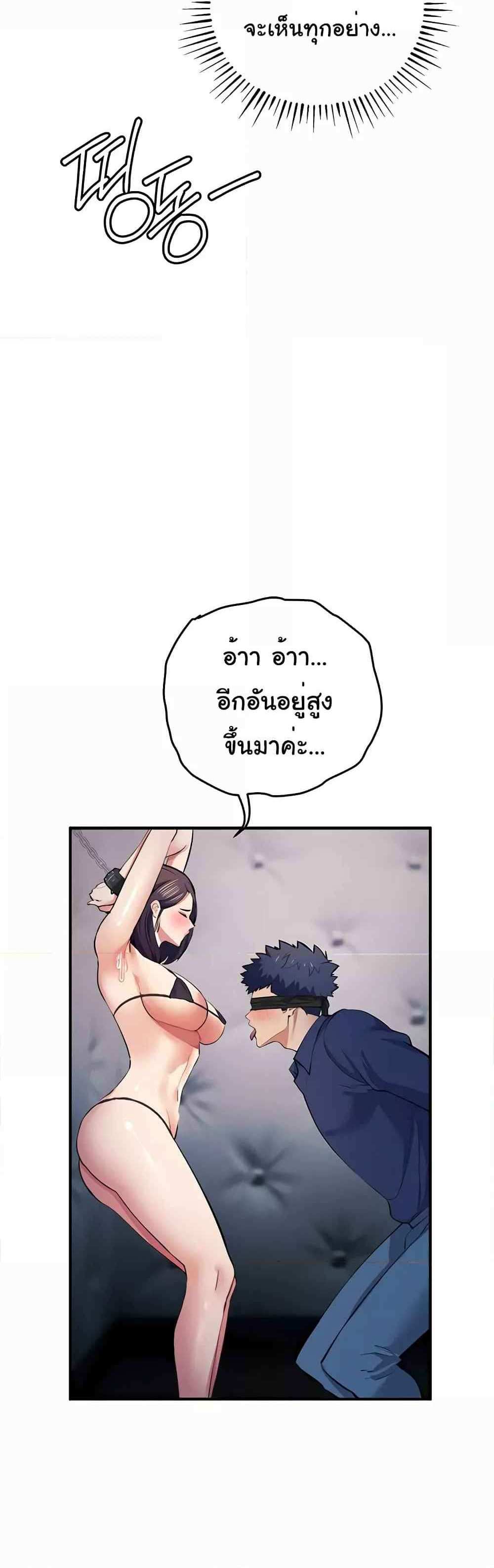 Greed Game แปลไทย