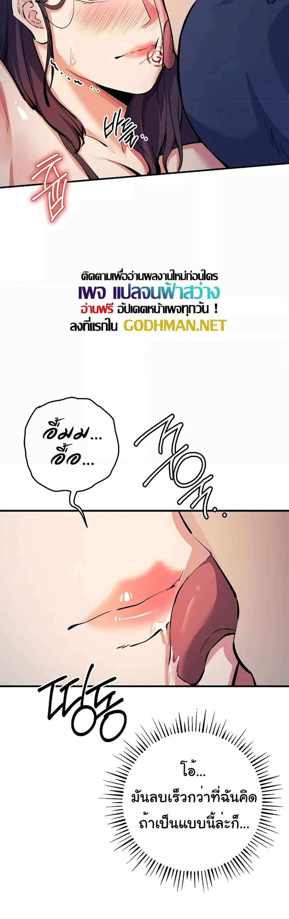 Greed Game แปลไทย