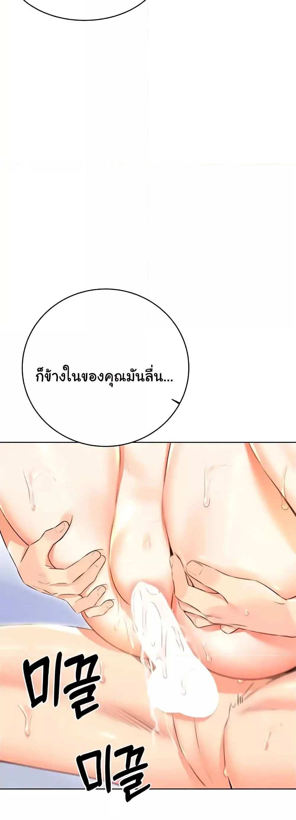 Lottery Ticket แปลไทย