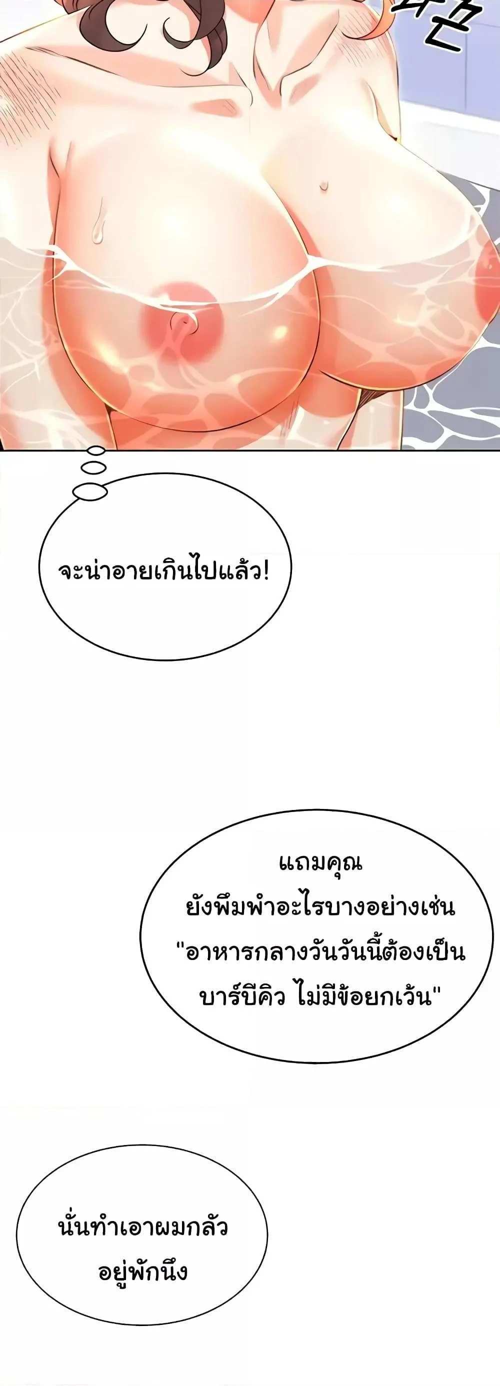 Lottery Ticket แปลไทย