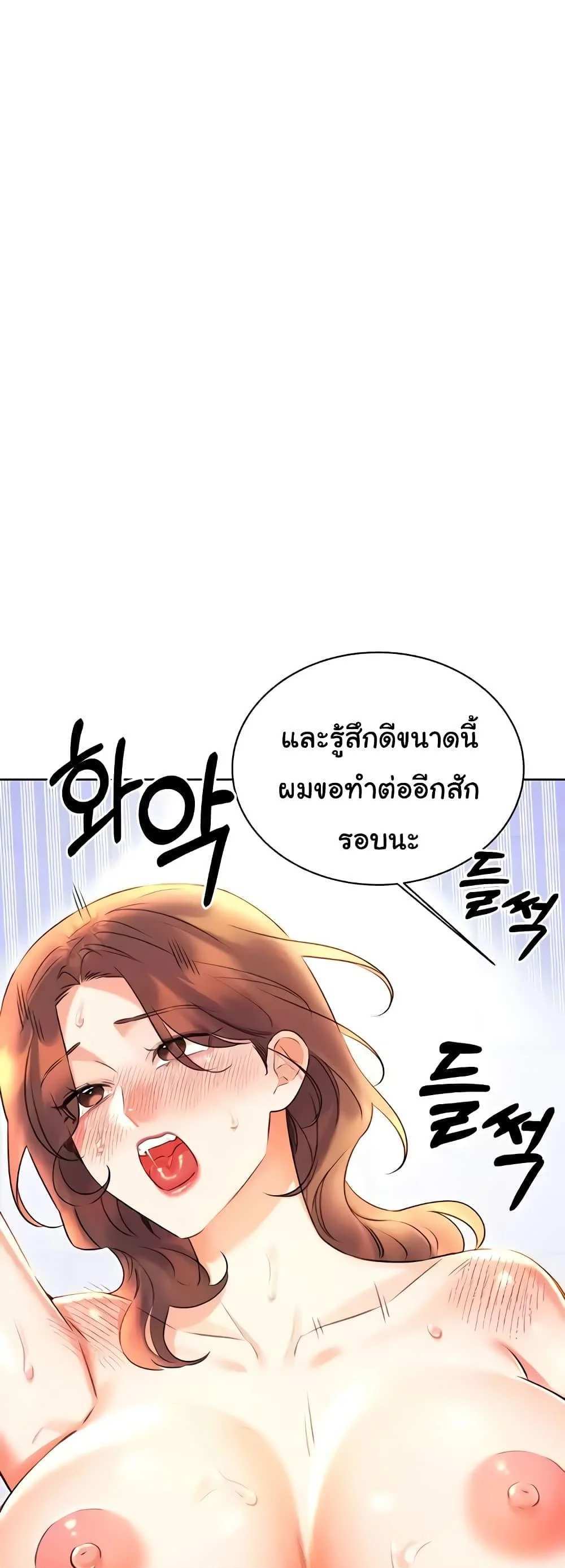 Lottery Ticket แปลไทย