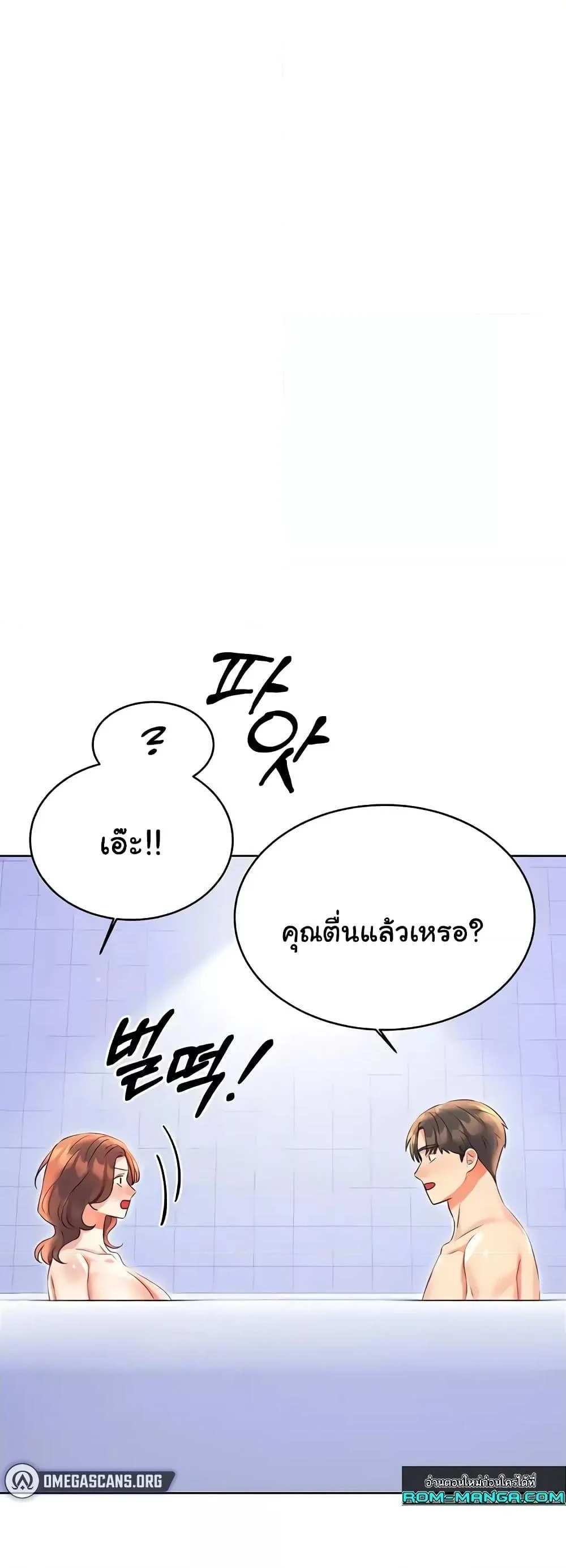 Lottery Ticket แปลไทย