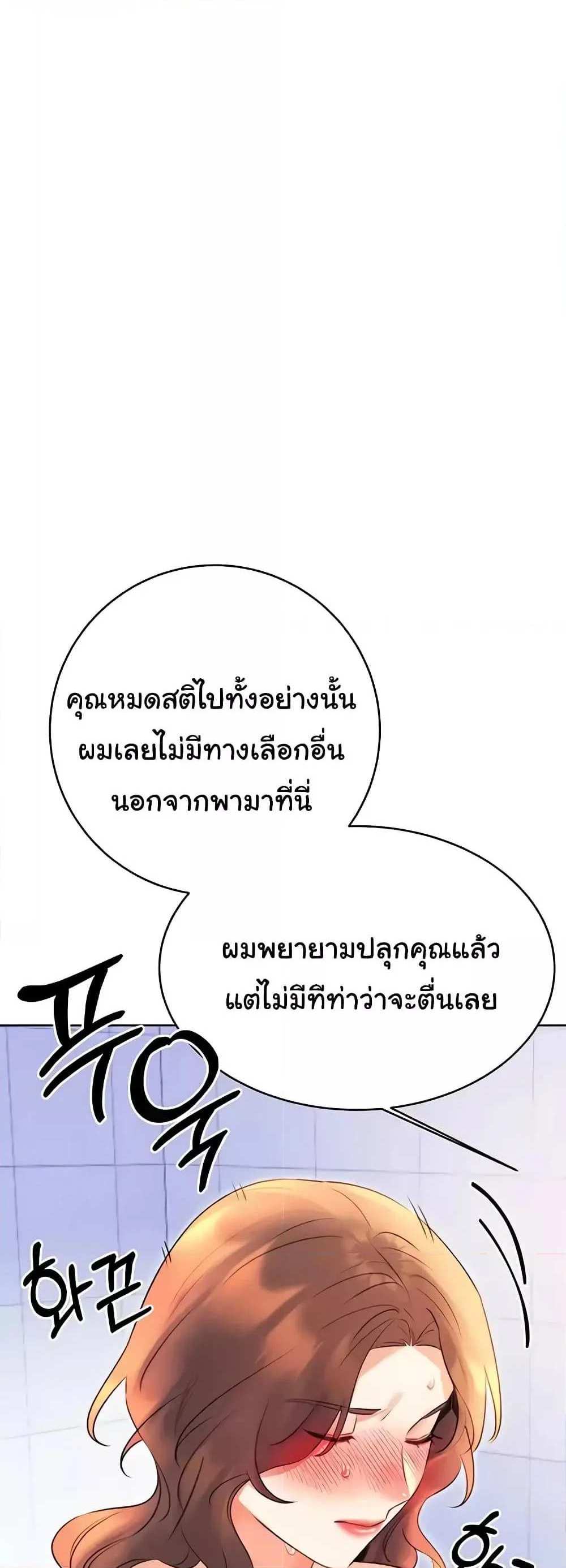 Lottery Ticket แปลไทย