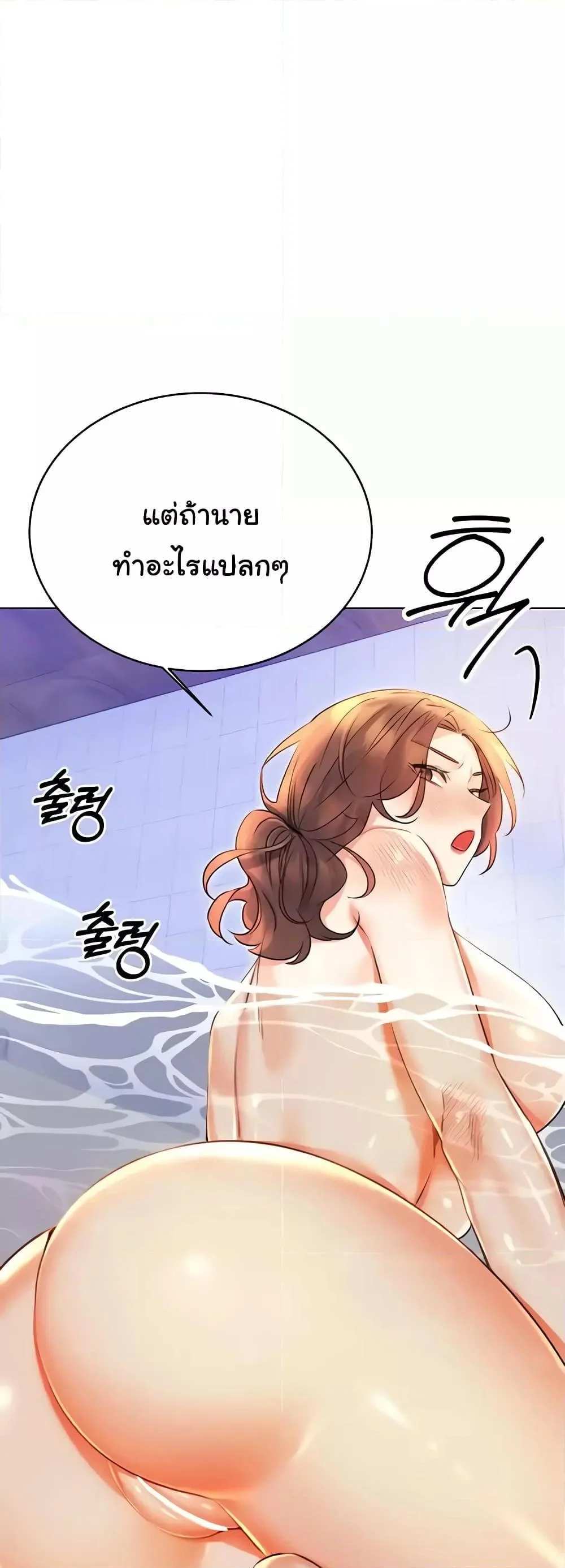 Lottery Ticket แปลไทย