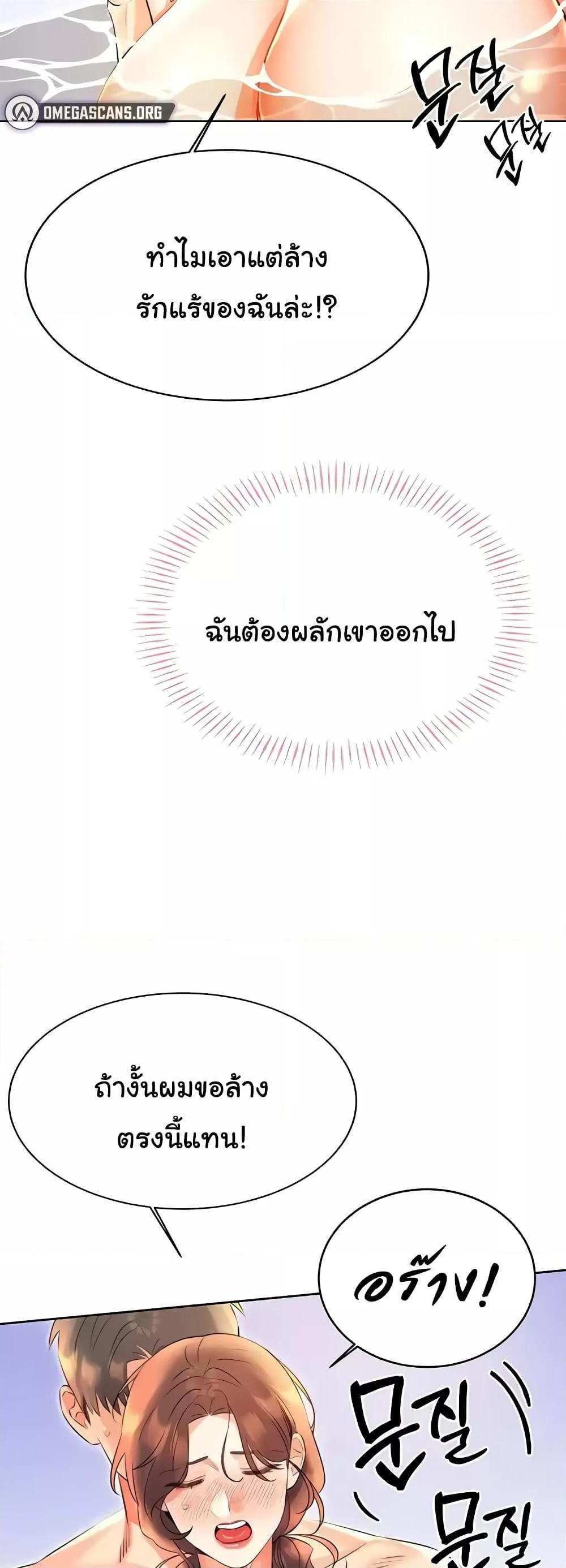 Lottery Ticket แปลไทย