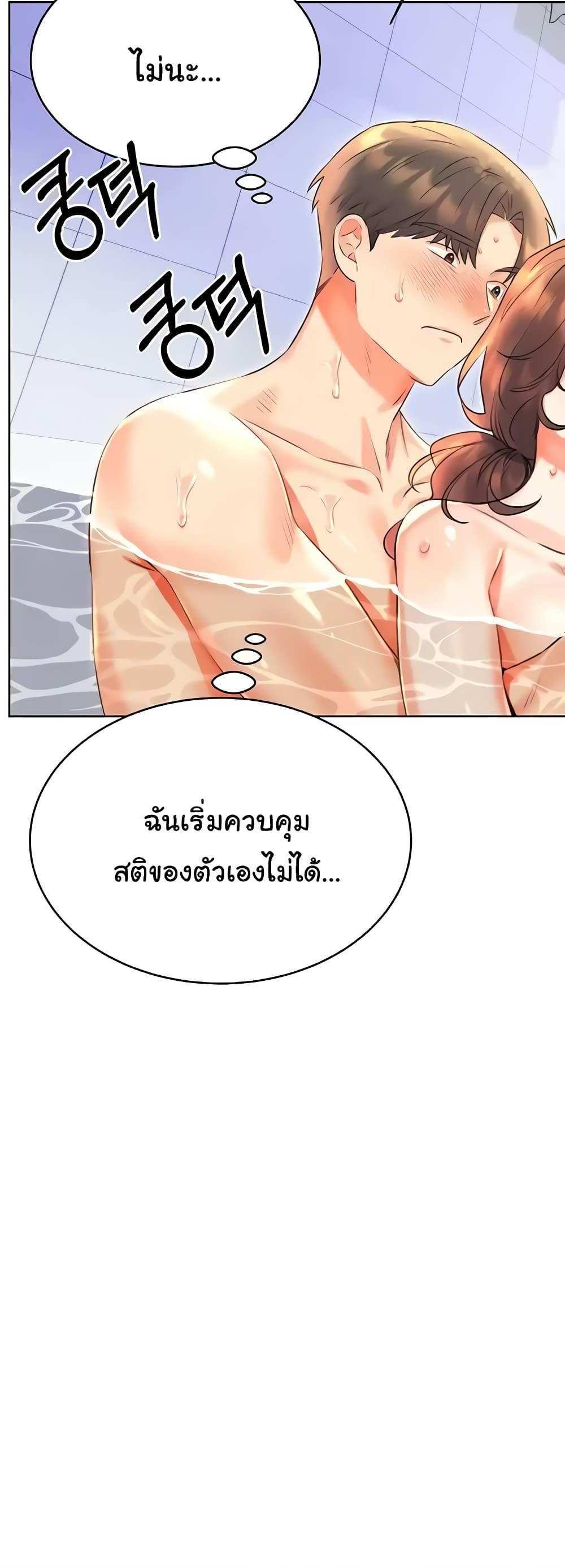 Lottery Ticket แปลไทย