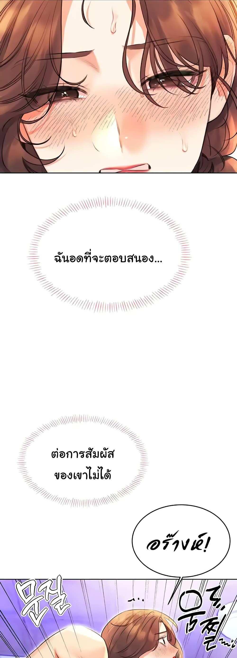 Lottery Ticket แปลไทย